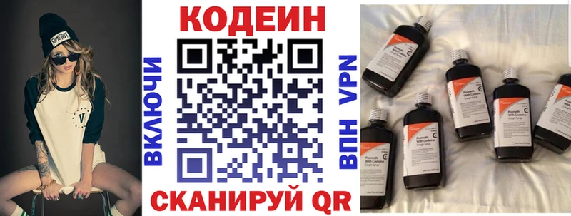 Кодеиновый сироп Lean напиток Lean (лин)  блэк спрут ссылка  Мыски 