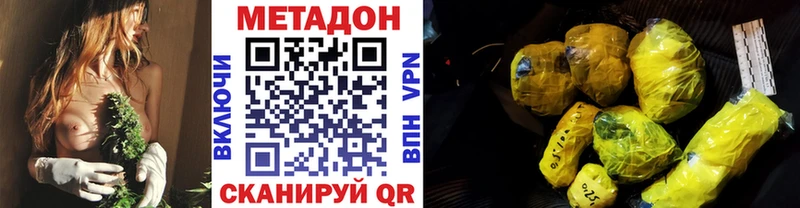 наркотики  Мыски  МЕТАДОН VHQ 