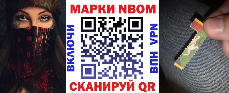 Марки 25I-NBOMe 1,8мг Мыски